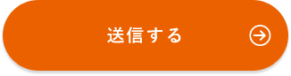 上記内容にて送信