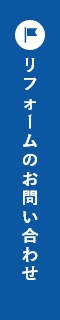 お問い合わせ リンクバナー