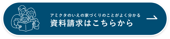 資料請求はこちら　詳しくはこちら　リンクバナー