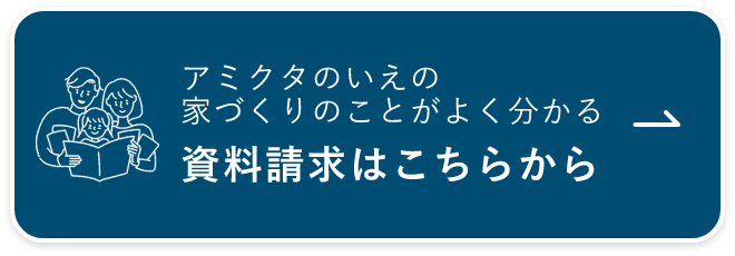 資料請求はこちら　詳しくはこちら　リンクバナー