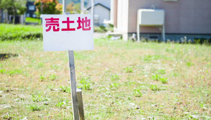 売土地　土地探し　写真